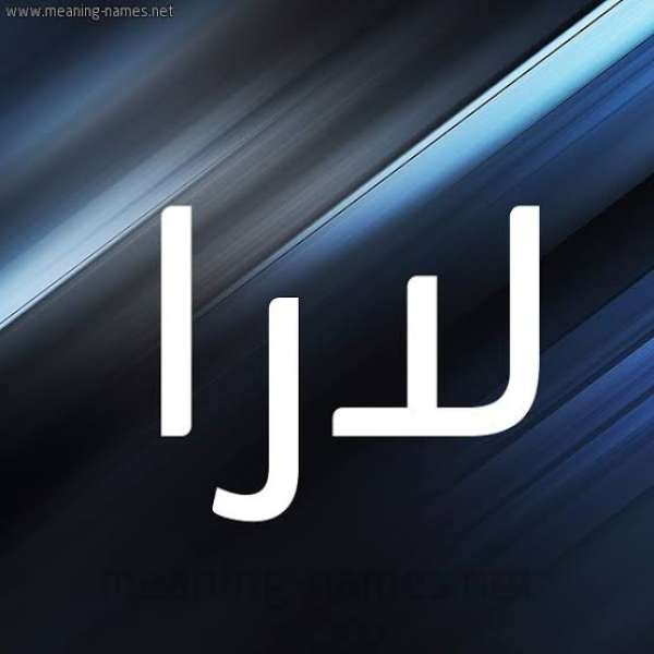 اسم لارا 