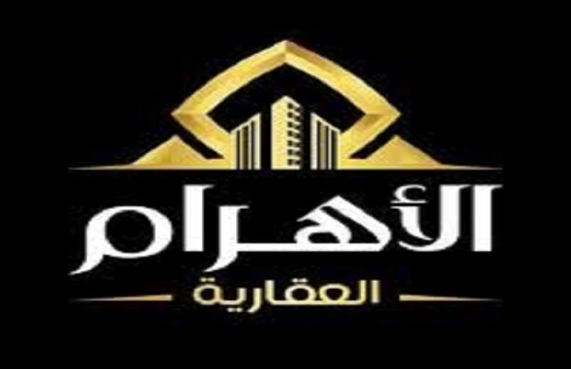 شركة الأهرام العقارية