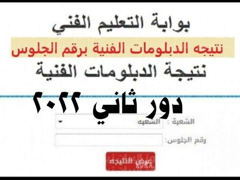بوابة التعليم الفني