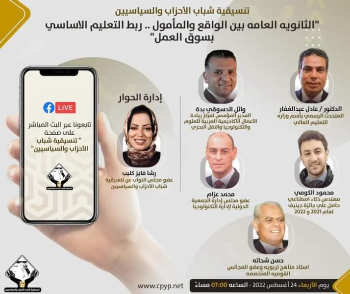 صالون التنسيقية