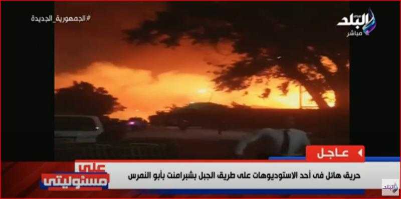 اللقطات الأولى لحريق هائل في استوديوهات شركة سنيمائية بالجيزة «فيديو»