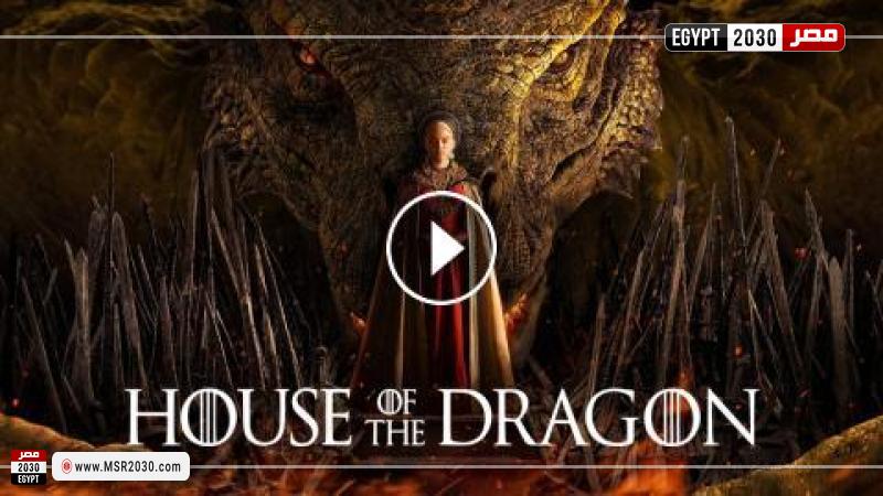 مسلسل House of the Dragon الحلقة 1