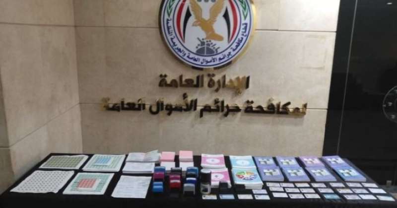 المضبوطات