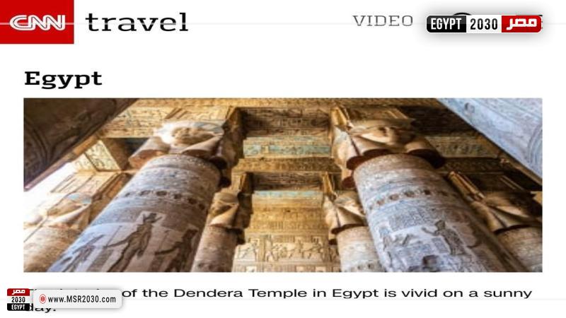  CNN Travel: مصر ضمن أفضل المقاصد السياحية 