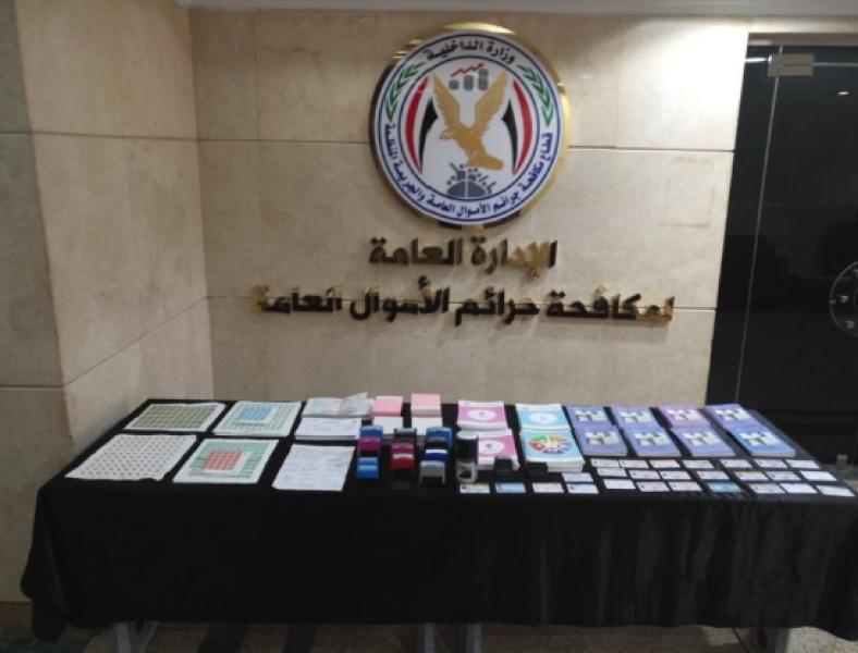 مستندات مزورة