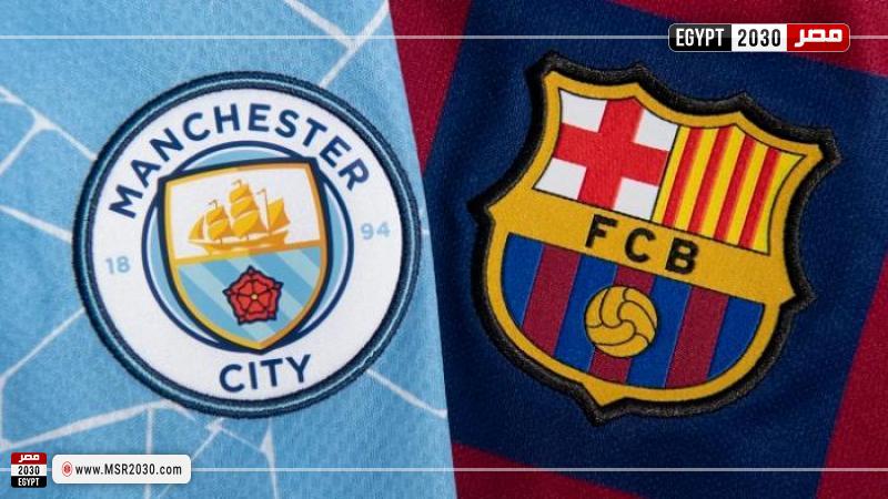برشلونة ومانشستر سيتي