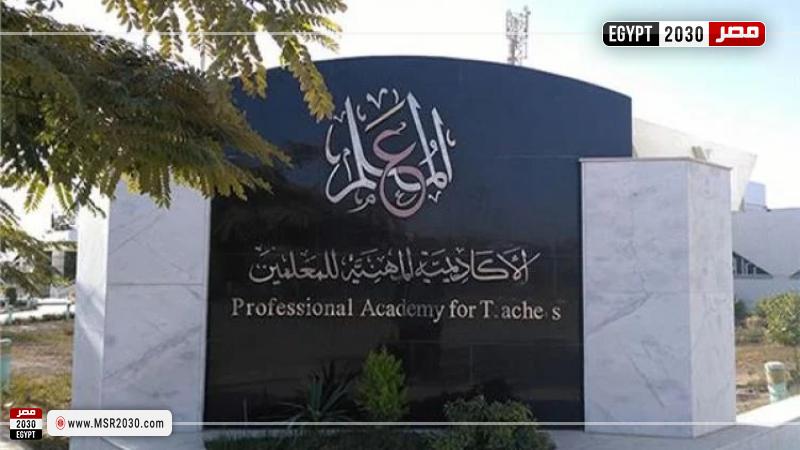 موقع بيانات كادر المعلم عبر الأكاديمية المهنية للمعلمين