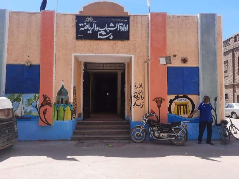 ضمن مبادرة دشنا بثوبها الجديد.. إدارة الشباب والرياضة تتزين وتتجمل