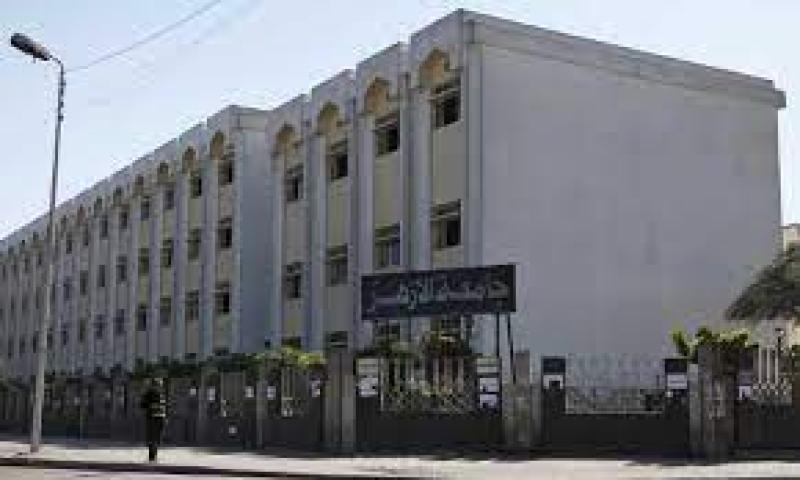 جامعة الأزهر