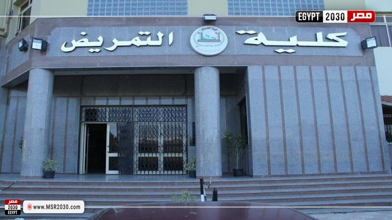 مصر 2030