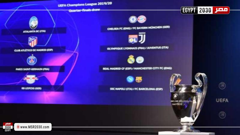 قرعة دورى أبطال أوروبا 2023