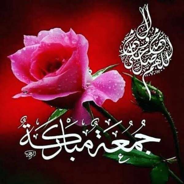 يوم الجمعة 