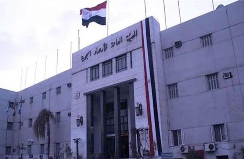 الهيئة العامة للأرصاد الجوية