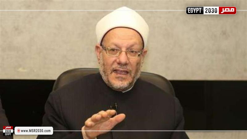 «المفتي»: حل الخلافات الزوجية يتطلب فن الإدارة بالغرف المغلقة – فيديو | توك شو | مصر 2030 «المفتي»: حل الخلافات الزوجية يتطلب فن الإدارة بالغرف المغلقة – فيديو | توك شو | مصر 2030