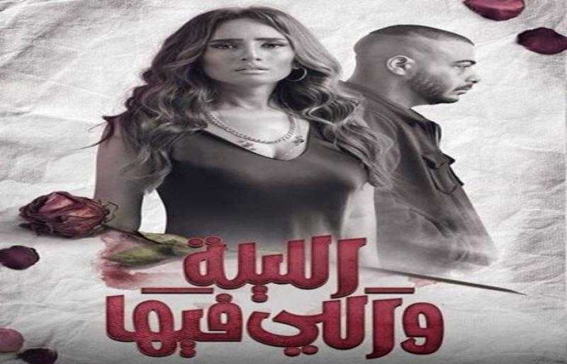 مسلسل الليلة واللي فيها الحلقة 2 HD
