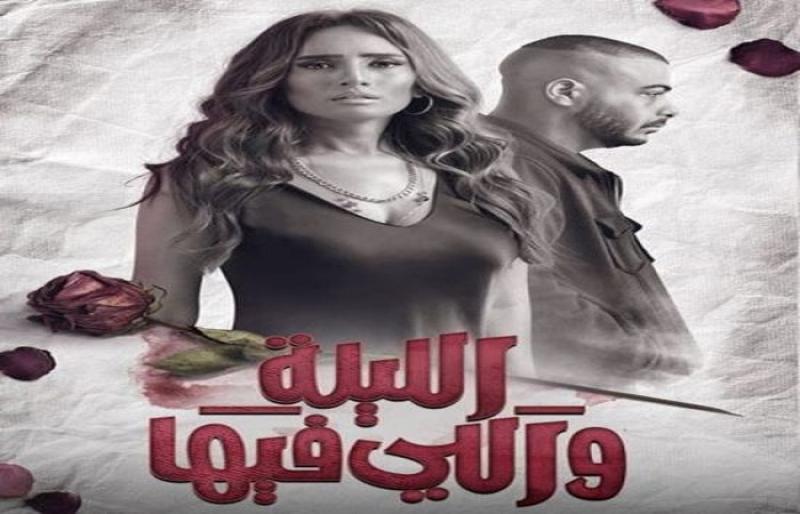 الليلة واللي فيها الحلقة الاخيرة