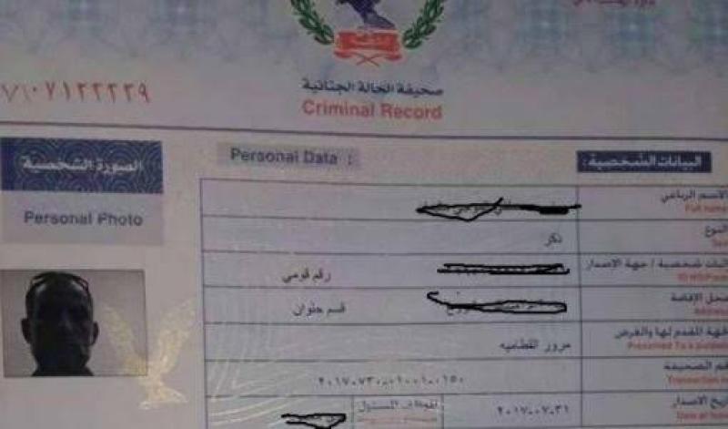 «فيش مميز».. مركز الصحف الجنائية في «داندي مول» يفتح أبوابه لاستقبال المواطنين