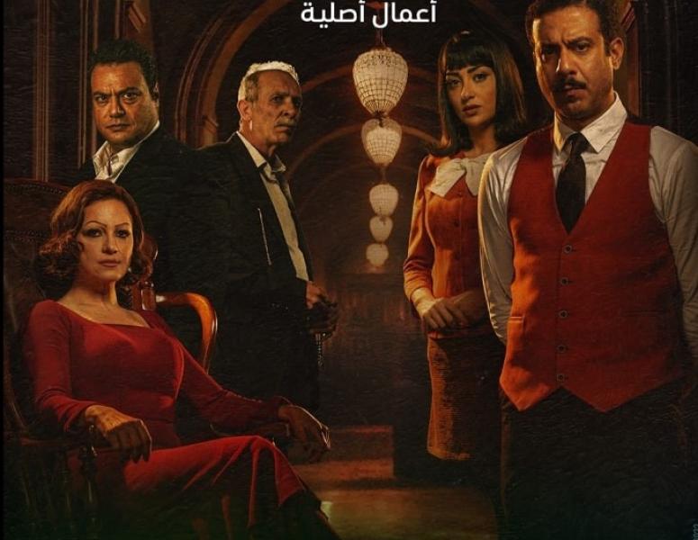 موعد عرض مسلسل الغرفة 207 والقنوات الناقلة