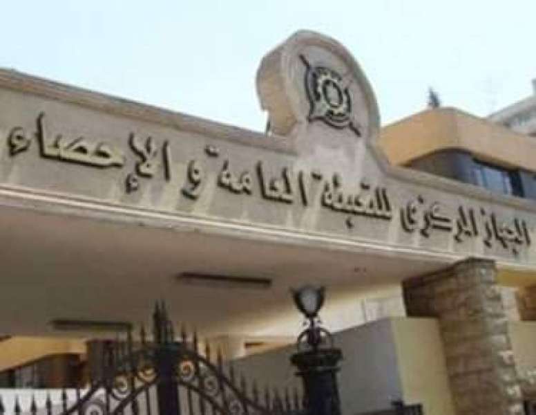 التعبئة والاحصاء