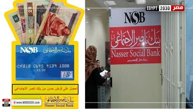 قرض مستورة
