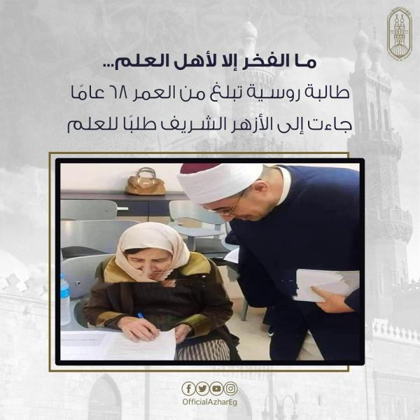 الطالبة الروسية 