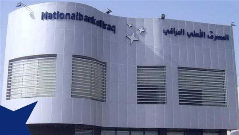 افتتاح أول فرع لـ«المصرف الأهلي العراقي» في السعودية
