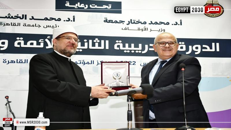 رئيس جامعة القاهرة ووزير الأوقاف