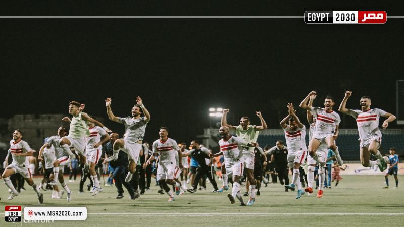 الزمالك