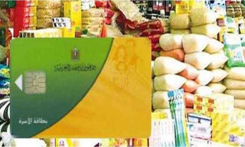 التموين: هتاخد السلع مرتين في الشهر  «فيديو»