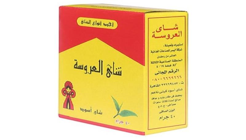 شاي العروسة
