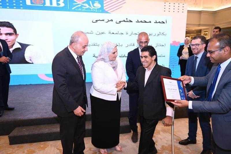 شكر وتقدير من وزيرة التضامن الاجتماعي لبنك CIB في ختام مبادرة «قادر باختلاف»