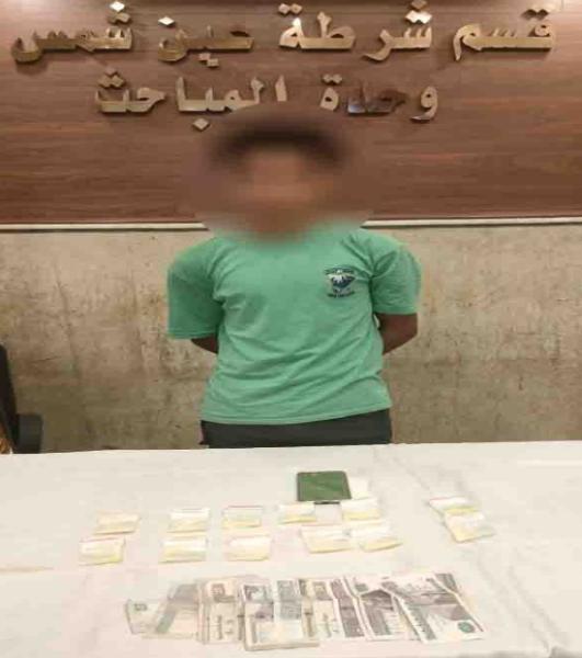 المتهم