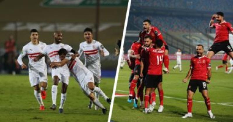 الأهلي والزمالك 