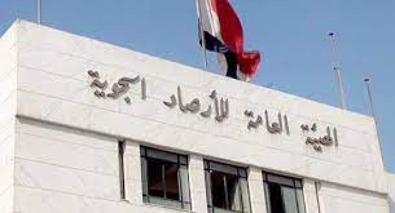 الهيئة العامة للأرصاد الجوية 