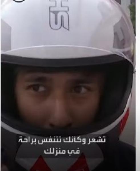 لمحبي الدرجات النارية.. خوذة ذكية لتنقية الهواء من التلوث - فيديو