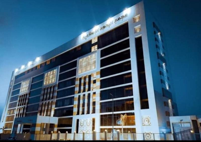 مجمع البحوث الإسلامية 