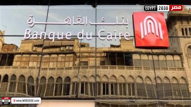بنك القاهرة