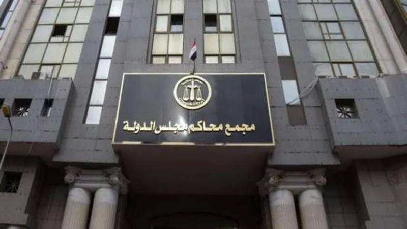 مجلس الدولة 