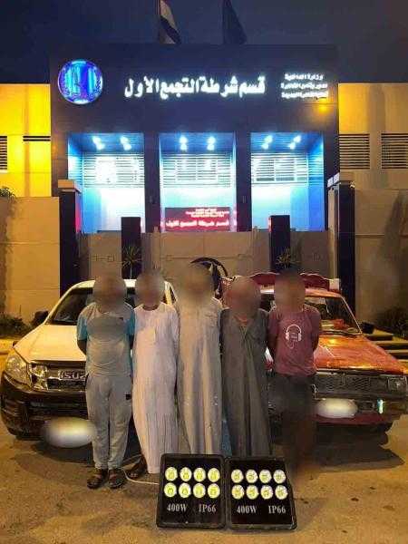 ضبط تشكيل عصابي تخصص في سرقة كشافات الإنارة بالتجمع