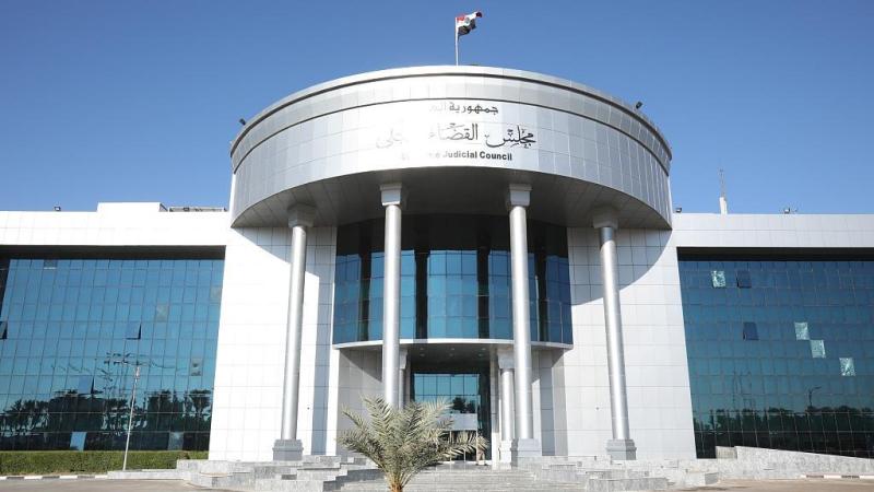 المحكمة الاتحادية العراقية 