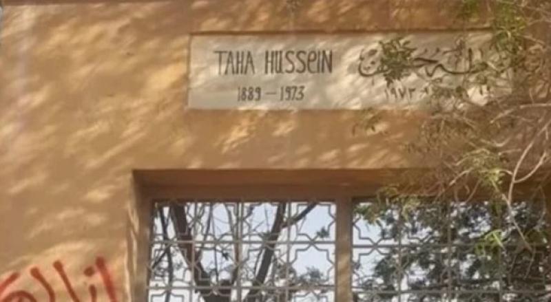 مقبرة طه حسين