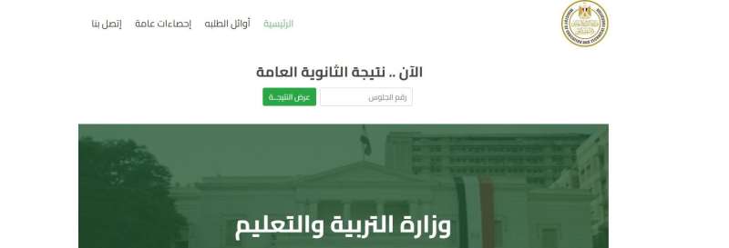 نتيجة الثانوية العامة دور تاني 2022