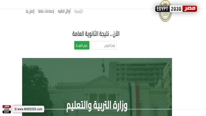 نتيجة الثانوية العامة دور تاني 2022