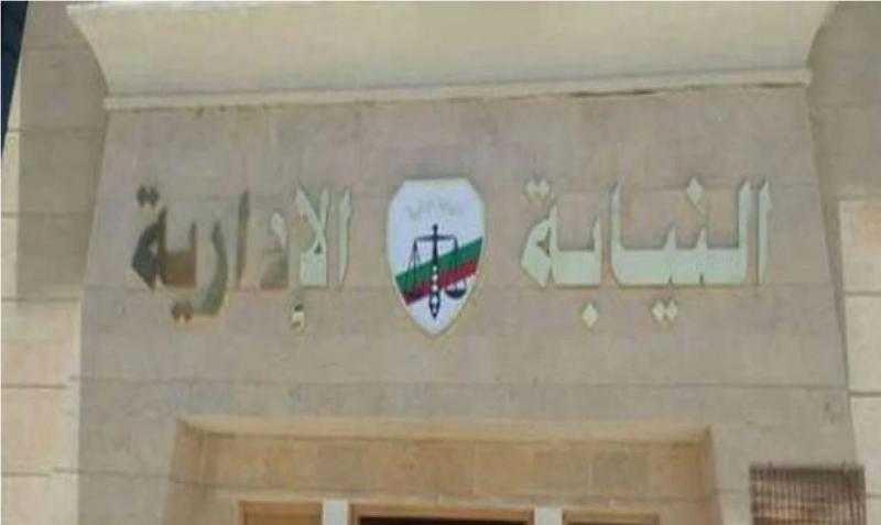 النيابة الإدارية تعلن عن مسابقة تعيين معاون نيابة دفعة 2022