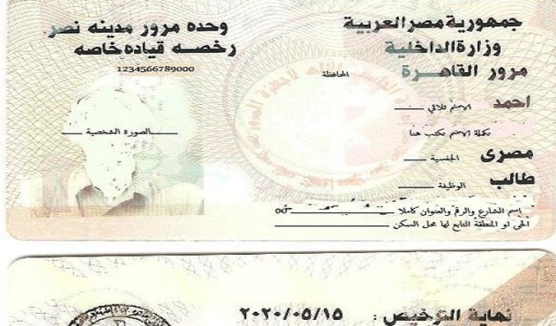 رخصة سيارة