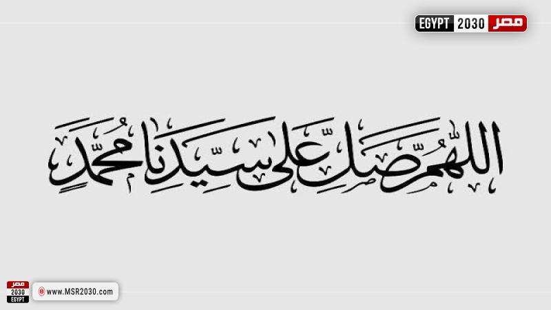 الصلاة على النبي