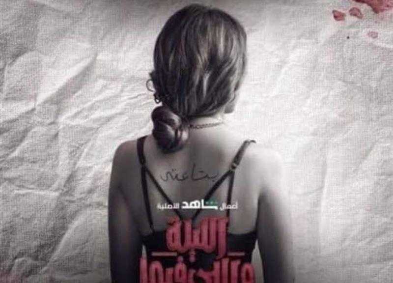 مسلسل الليلة واللي فيها الحلقة 3