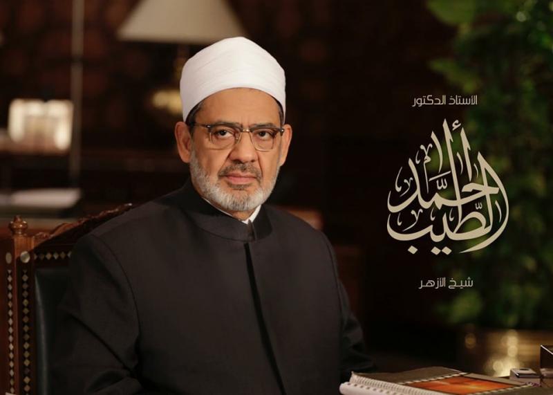 شيخ الأزهر الدكتور أحمد الطيب 
