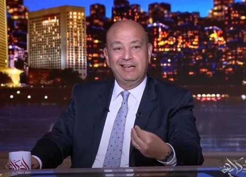 فيديو مفبرك لـ عمرو أديب يهز مواقع التواصل.. والإعلامي يرد: «هو أنا أهبل للدرجة دي»