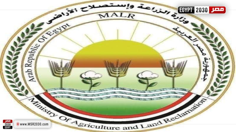 شعار وزارة الزراعة 